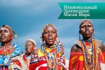 masai mara2 150x100 Национальный Заповедник Масаи Мара